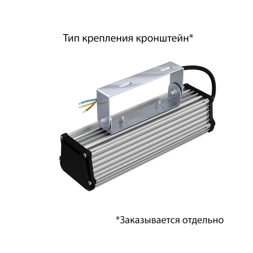 Т-Линия v2.0 020 250мм