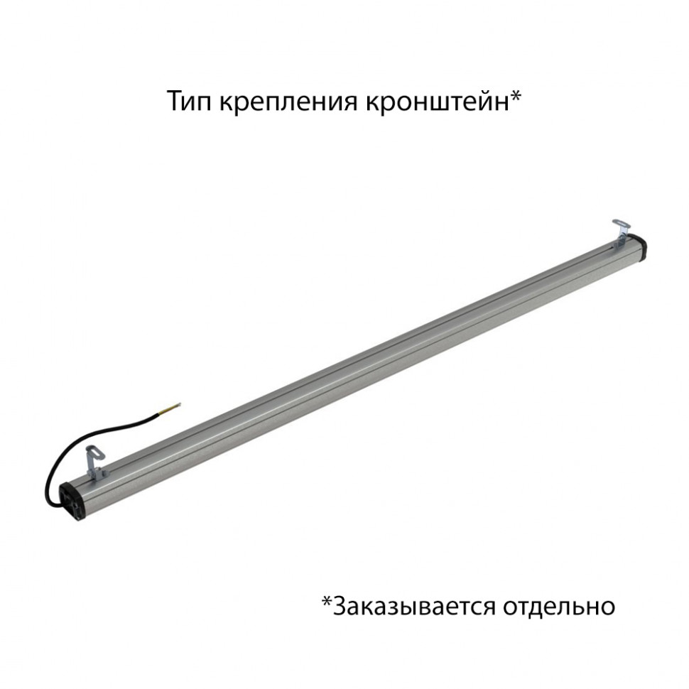 Светильник Светильник Т-Линия Компакт 100 1500мм