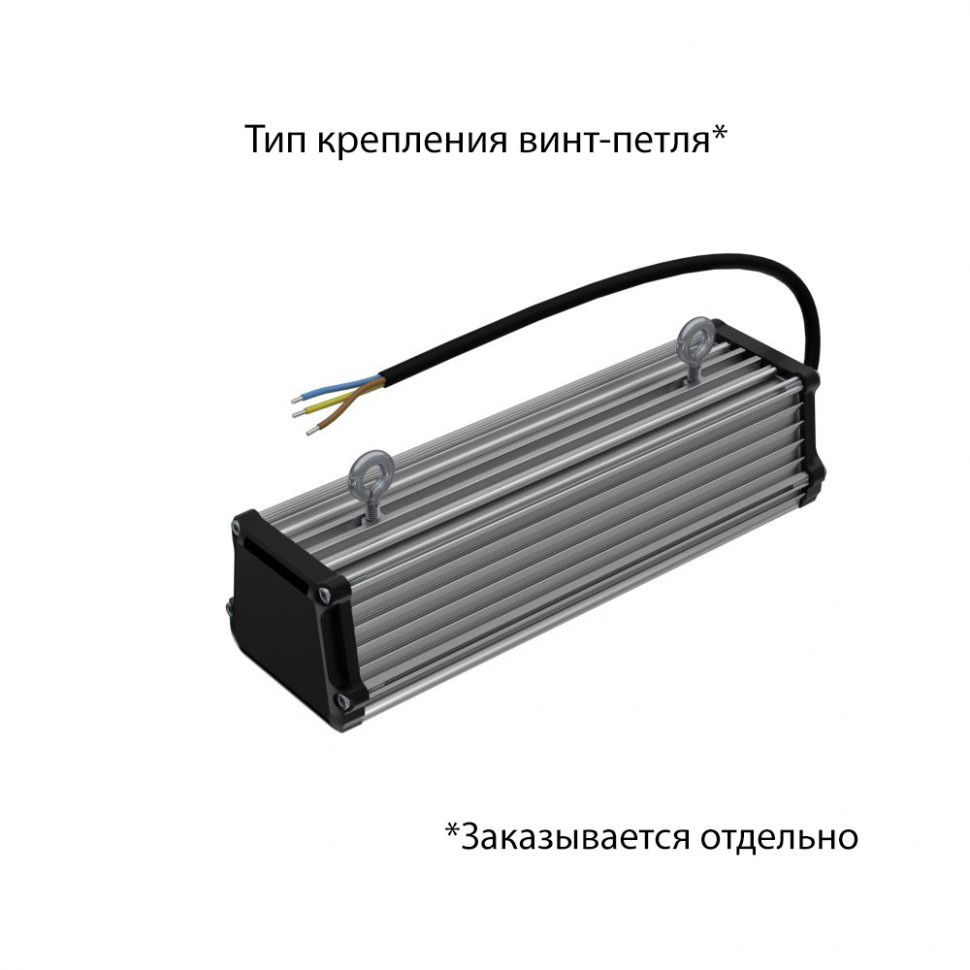 Т-Линия v2.0 020 Эко 250мм