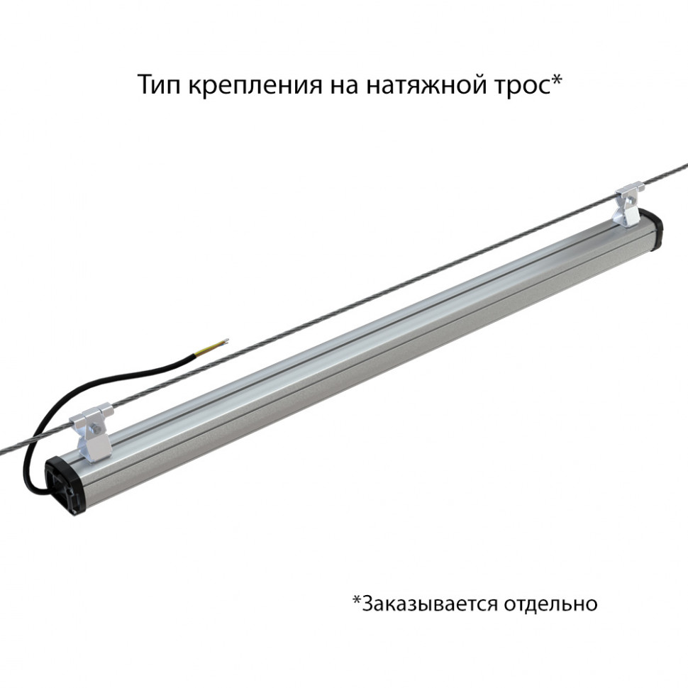 Светильник Светильник Т-ЛИНИЯ Компакт 60 ЭКО 1000мм 12-24V AC/DC