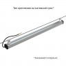 Светильник Светильник Т-ЛИНИЯ Компакт 60 ЭКО 1000мм 12-24V AC/DC