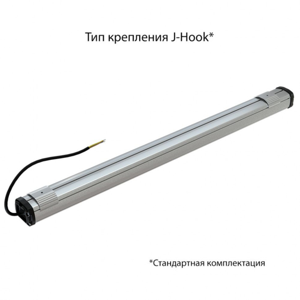 Светильник Светильник Т-Линия Компакт 30 900мм