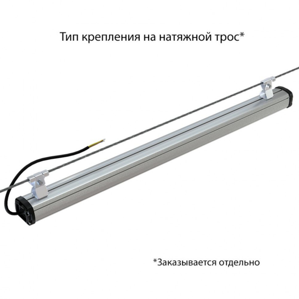 Светильник Светильник Т-Линия Компакт 30 900мм