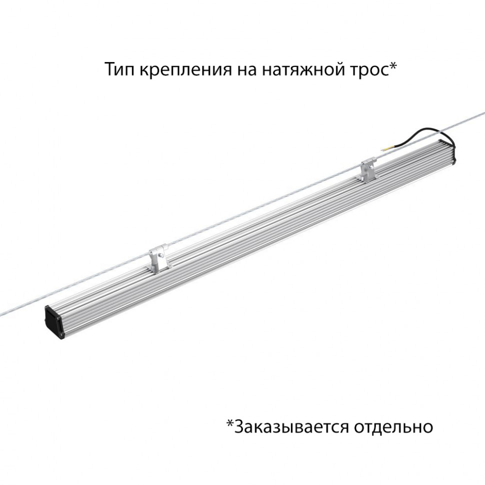 Светильник Светильник Т-Линия v2.0 100 1500мм