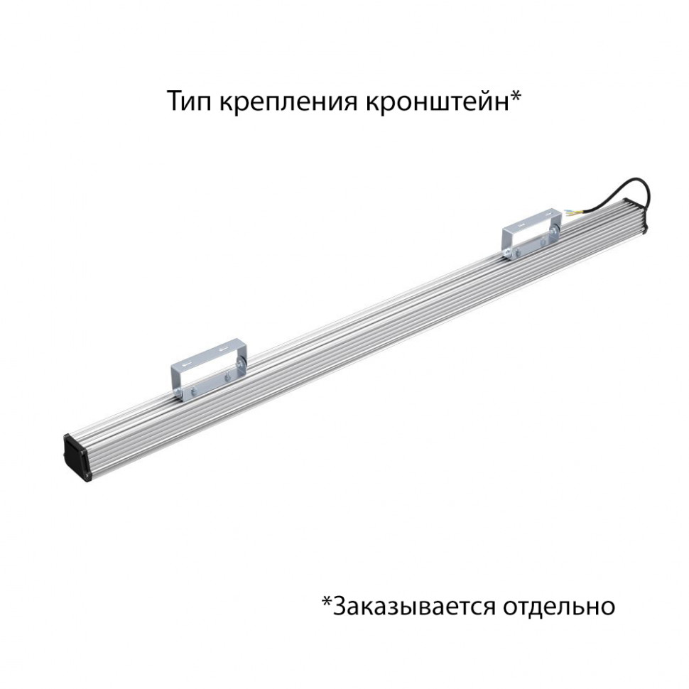 Светильник Светильник Т-Линия v2.0 120 1500мм