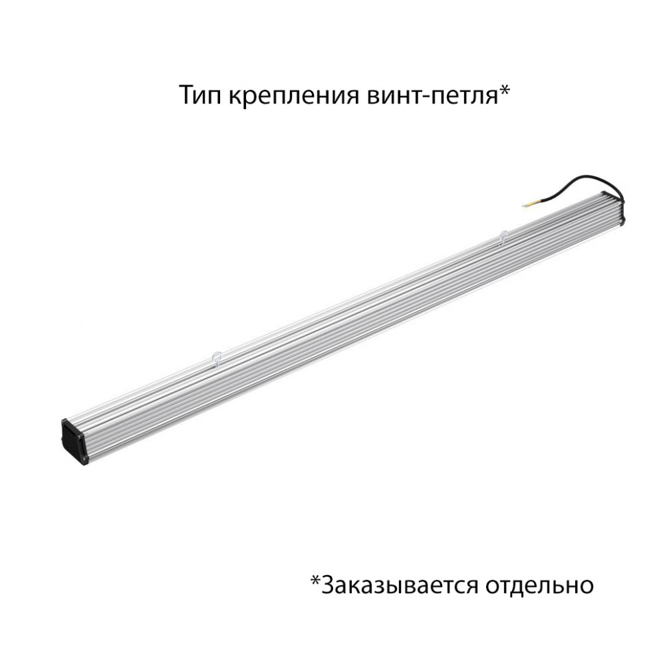 Светильник Светильник Т-Линия v2.0 120 1500мм