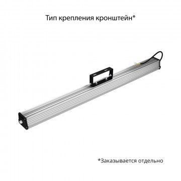 Т-Линия v2.0 60 1000мм БАП