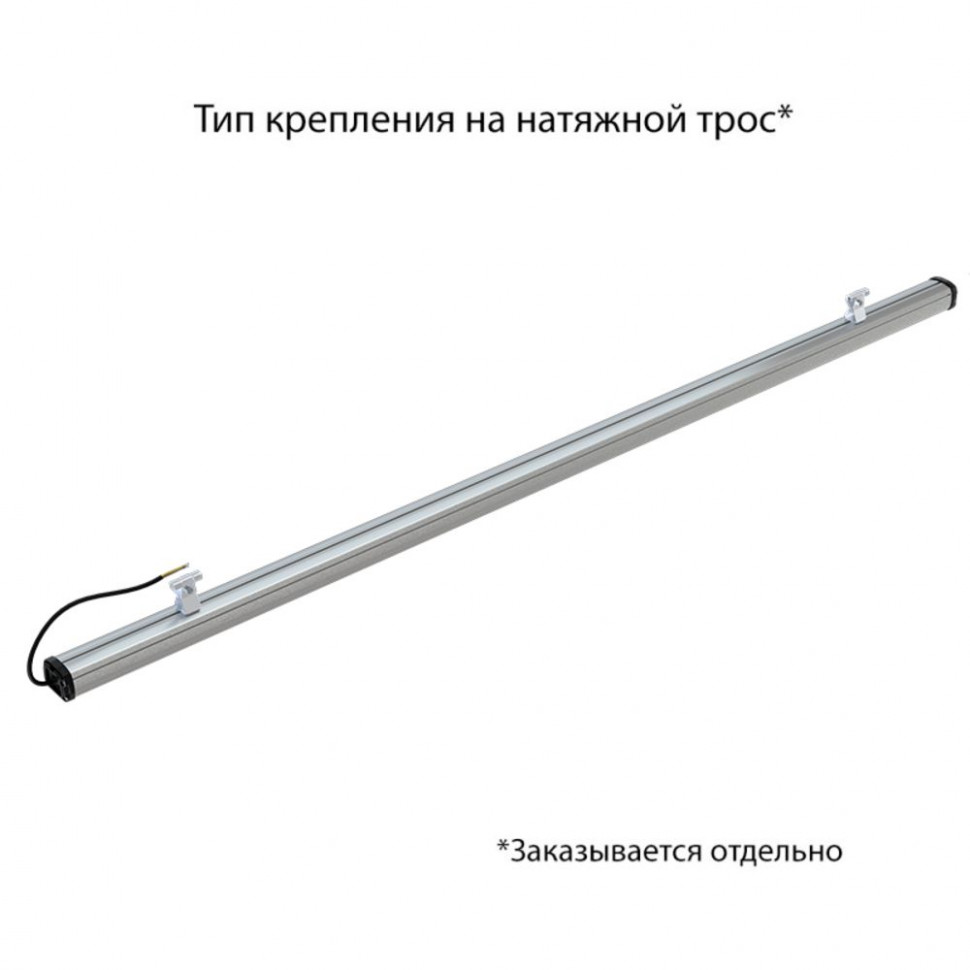Светильник Светильник Т-Линия Компакт 40 2000мм