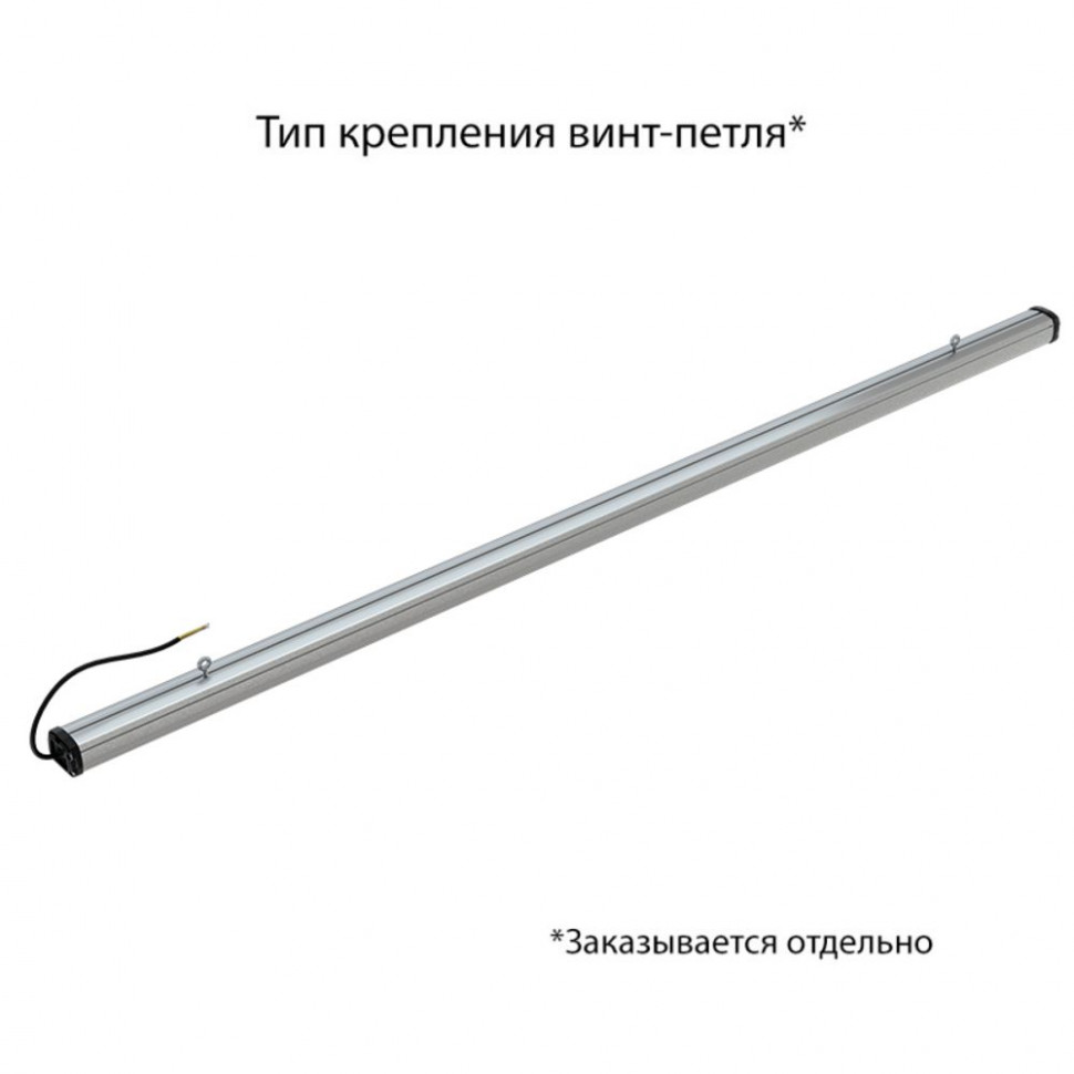 Светильник Светильник Т-Линия Компакт 60 2000мм