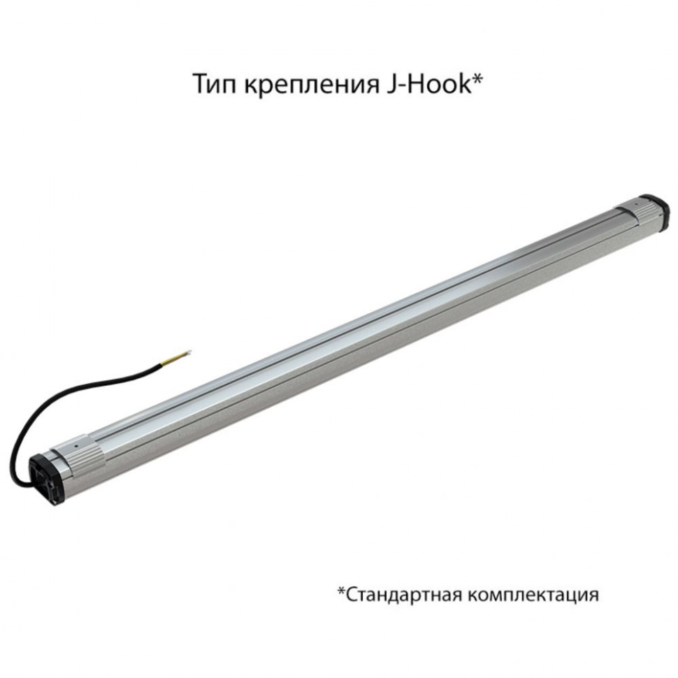 Т-Линия Компакт 020 1200мм