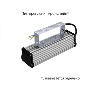 Т-Линия v2 010 Эко 250мм AC/DC