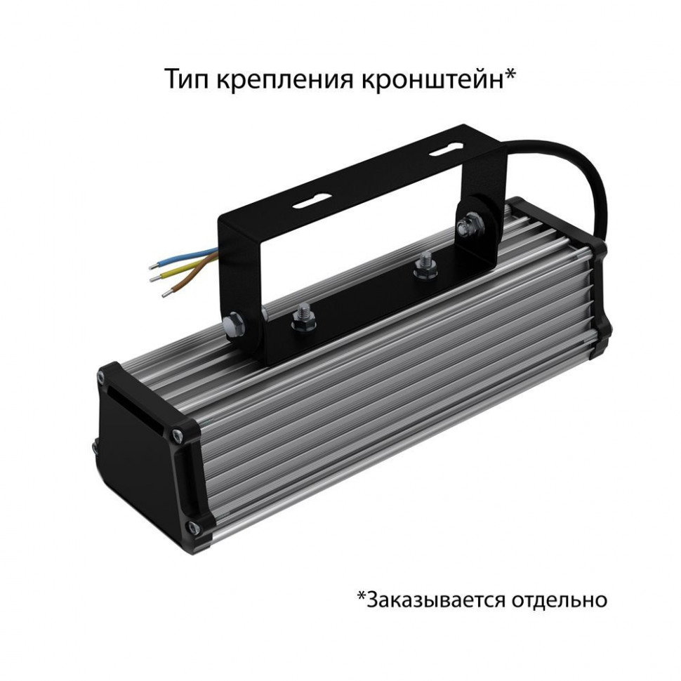 Т-Линия v2 010 Эко 250мм AC/DC