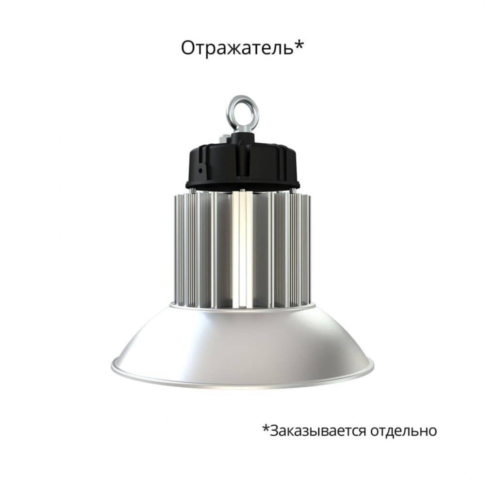 Светильник Светильник Профи Компакт 150